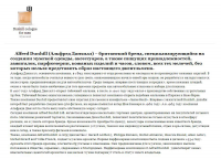 Одна из статей для сайта, продающего элитную парфюмерию