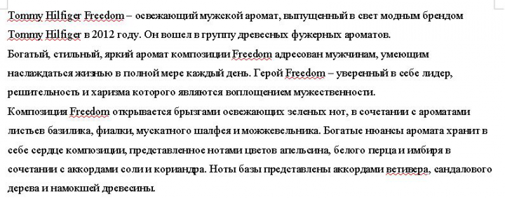 Описание аромата Tommy Hilfiger Freedom