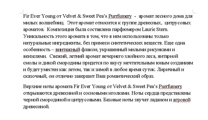 об аромате Fir Ever Young от Velvet & Sweet Pea’s Purrfumery