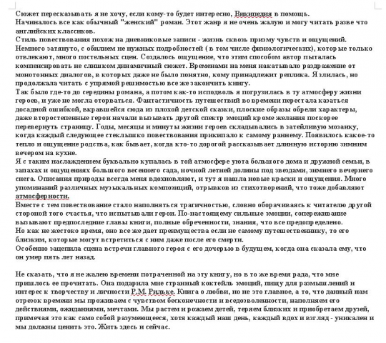 Рецензия на книгу "Жена путешественника во времени" Ниффенгер