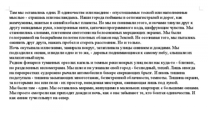 Описание к картине Е.Орловой "Мое ночное одиночество"