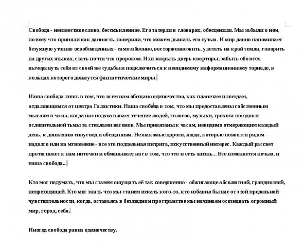 Описание к картине Е.Орловой "Последний вагон"