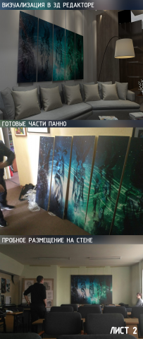 Богини пустоты - лист 2