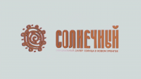 Солнечный - 4