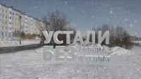 Солнечный - 3