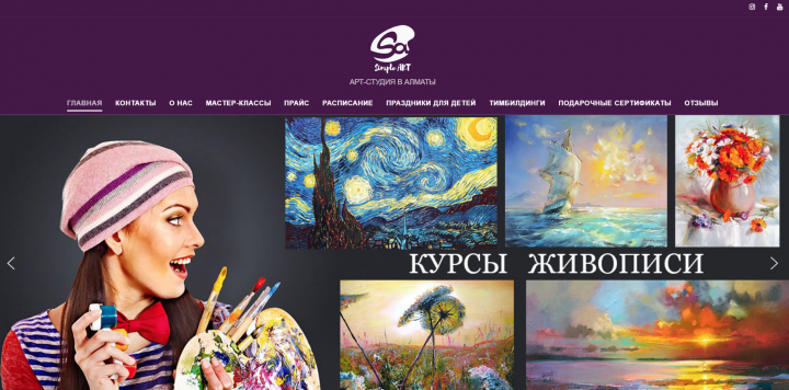 Арт студия Simple art