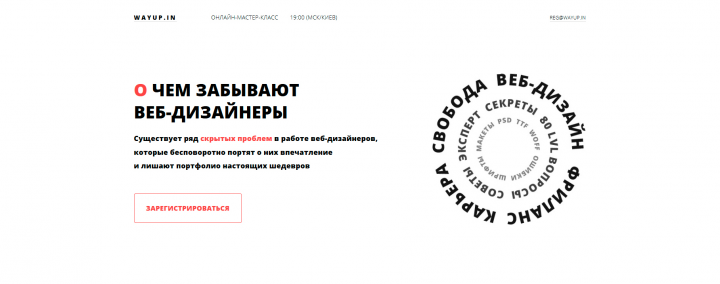 Web Designers Forget