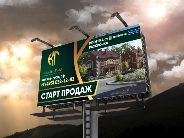 Баннер