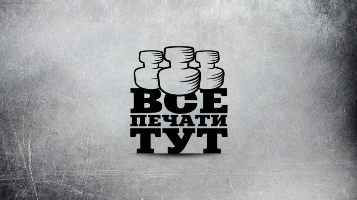 Логотип компании "ВСЕПЕЧАТИТУТ"