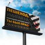 Соцреклама