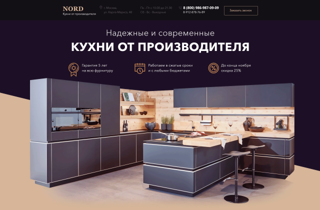 Баннер для сайта по производству мебели