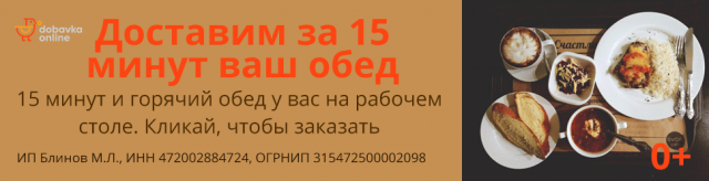 Баннер для сайта доставки обедов