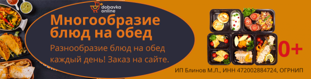 Баннер для сайта по доставке обедов
