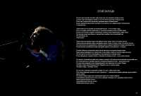 Юрий Наумов. "Иная Вечность".