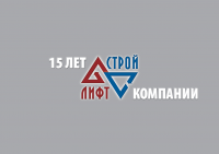 Компания "Лифтстрой", каталог работ, 2013 г.