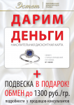 Листовка односторонняя
