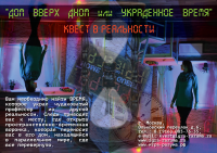 Листовка односторонняя
