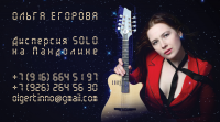 Визитная карточка