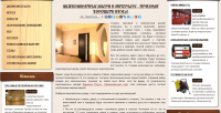 Статья про межкомнатные двери