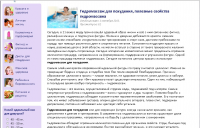 Гидромассаж для похудения