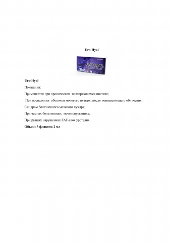 Работа 3332393