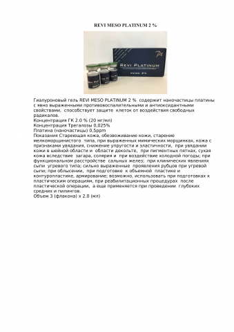 Работа 3332392