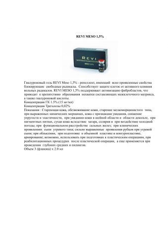 Работа 3332390