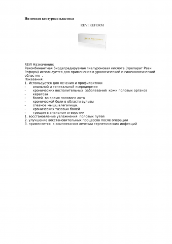 Работа 3332385