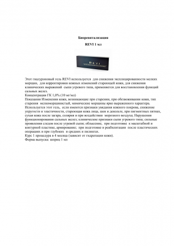 Работа 3332384
