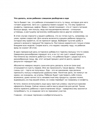 Работа 3332383
