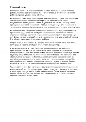 Работа 3332382