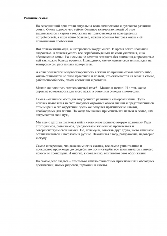 Работа 3332380