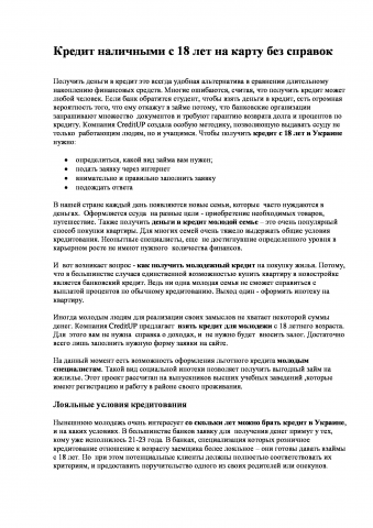 Работа 3332052