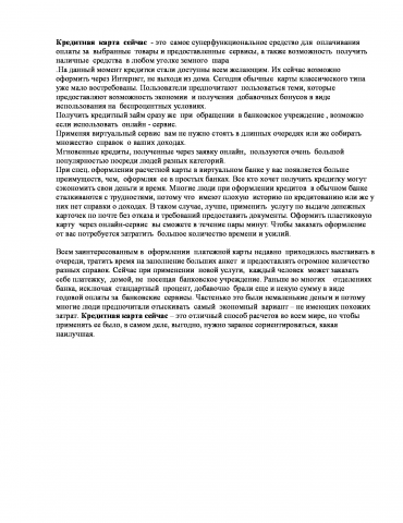Работа 3332042