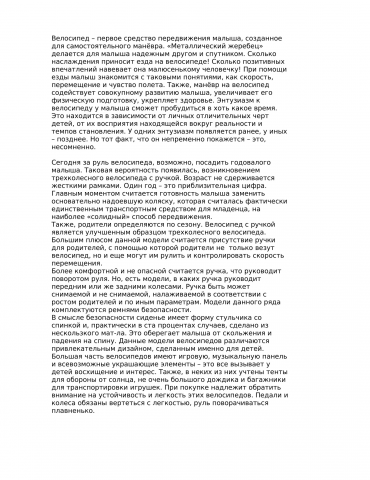 Работа 3332083