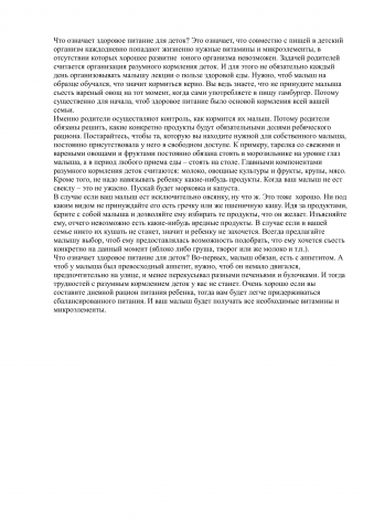 Работа 3332081