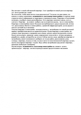 Работа 3332038
