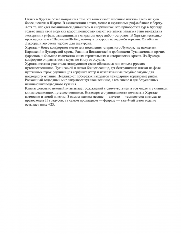 Работа 3332307