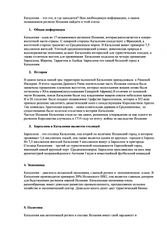 Работа 3332034