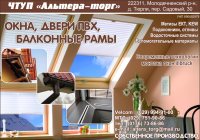 Альтераторг