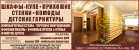 Валатрона-комплект