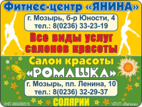 Салон красоты