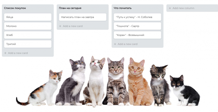 Доска для заметок