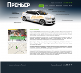 Сайт автосалона