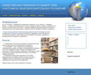 Он-лайн приёмная