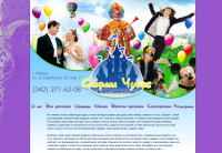 Event-агентство