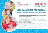 Дедморозим