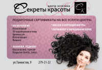 Реклама в журнал