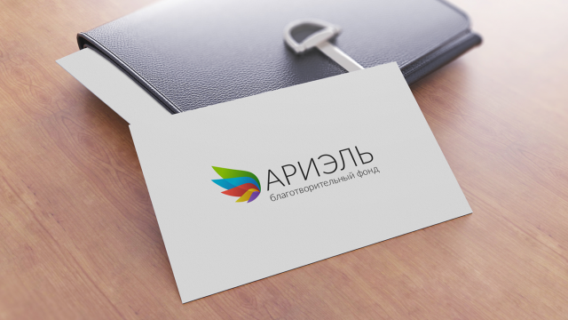 Благотворительный фонд "Ариэль"