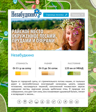 Ваша Дача (интерактивная карта) 3